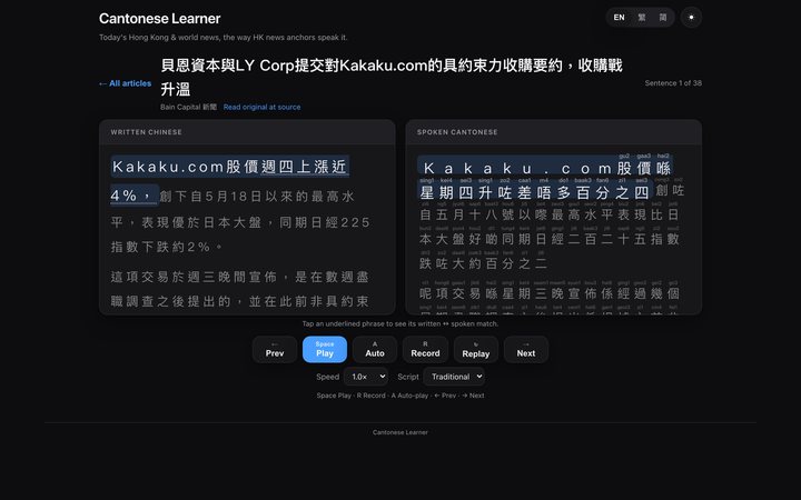 Speaking Cantonese from today's news