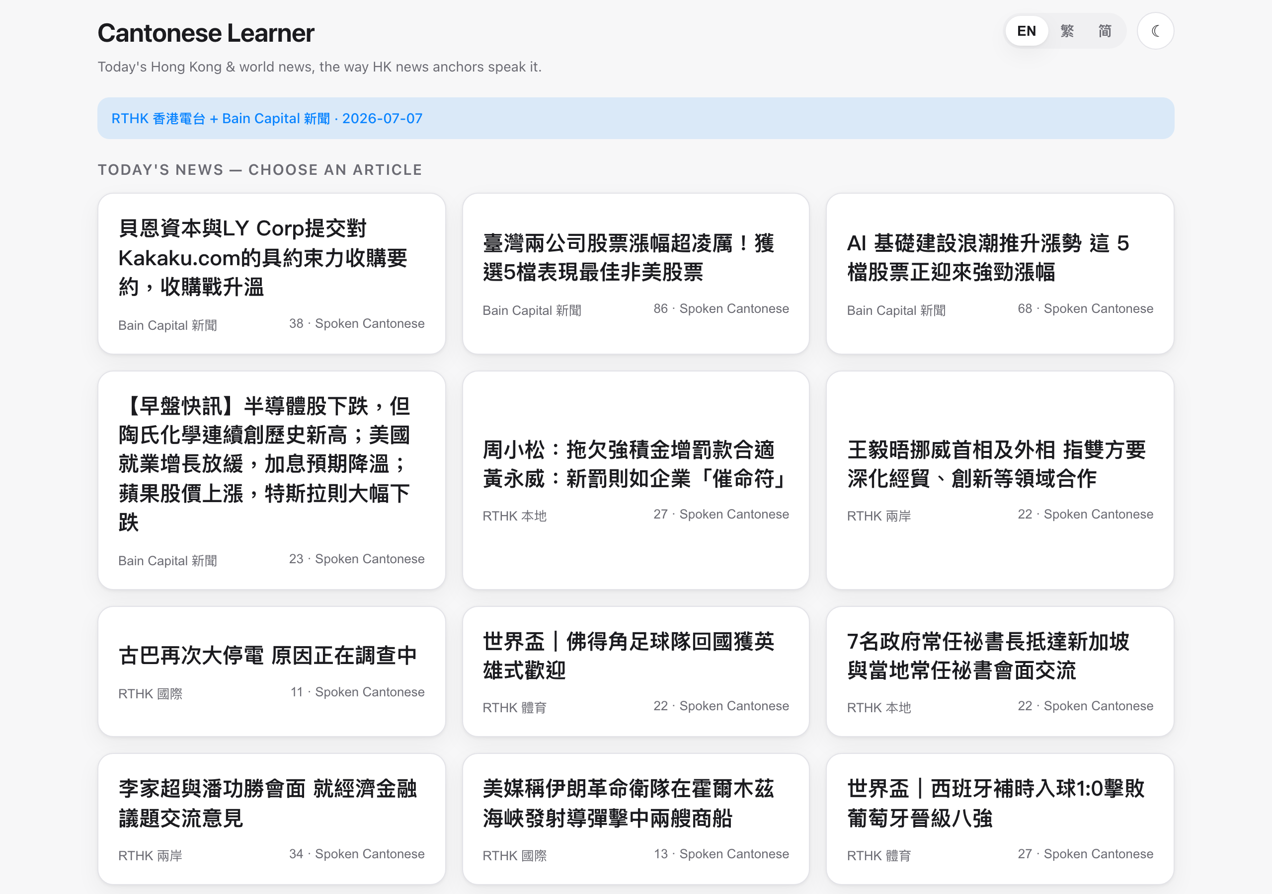 The article list showing today's news stories above the eight conversation categories.