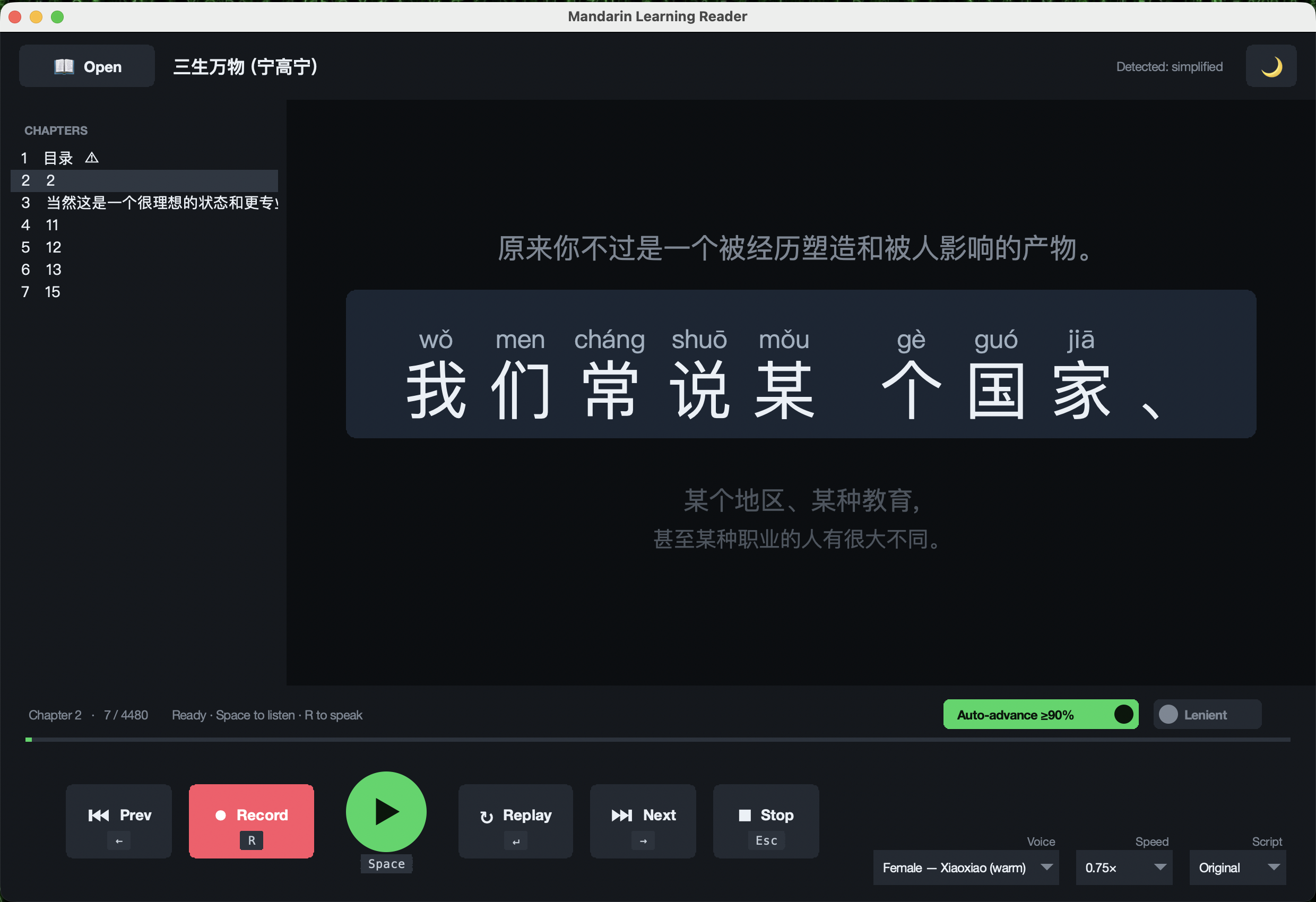 The reading and listening view: the current sentence large with pinyin above each character, the previous and next sentences faded above and below, and a round green play button with keyboard shortcuts shown on every control.