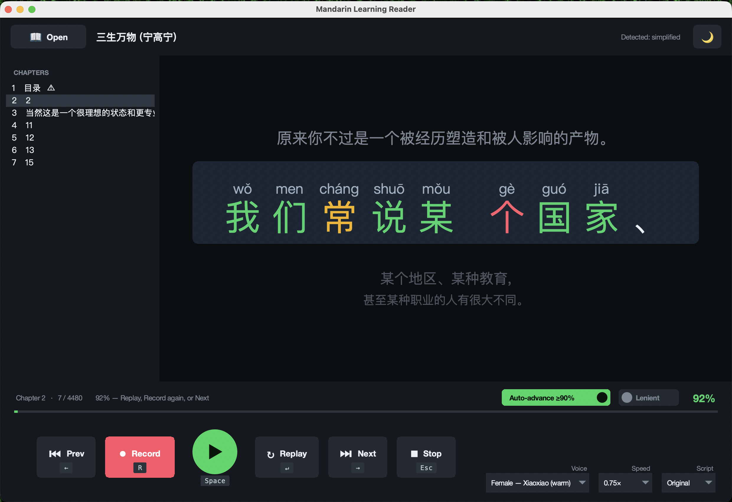 The modern player after a spoken attempt: a large karaoke-style sentence with pinyin above every character, each character marked green for correct, amber for right sound wrong character, or red for missed, with an accuracy score on the transport bar.